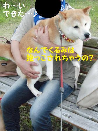 抱っこされちゃうの?
