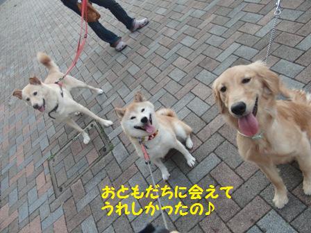おともだち