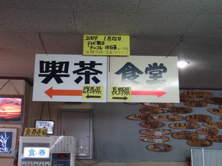 県境