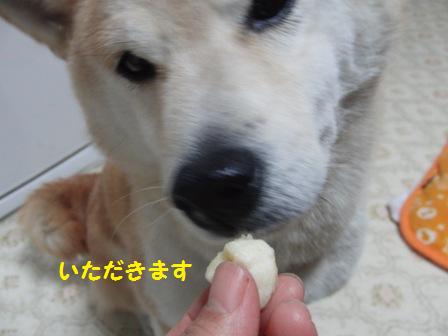 いただきます