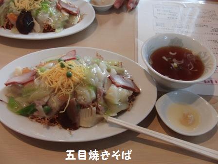 五目焼きそば