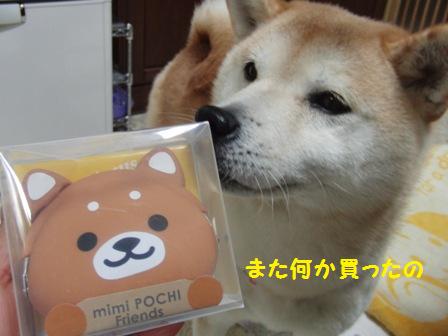 買った