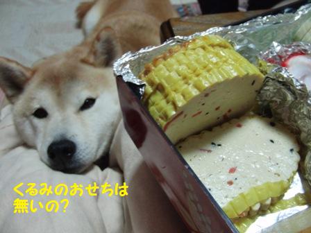 くるみ用は?