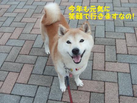 笑顔で元気に