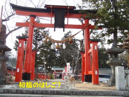 生島足島神社