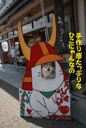 手作りひこにゃん