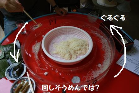 回しそうめん