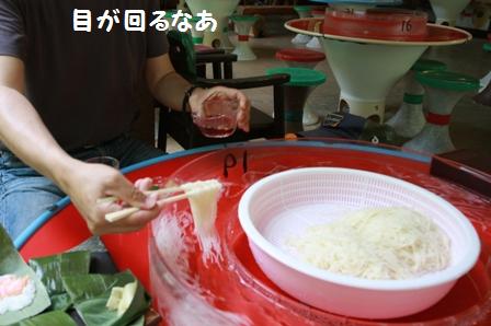 目が回る