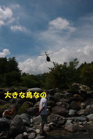 ヘリコプター