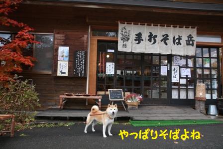 そば