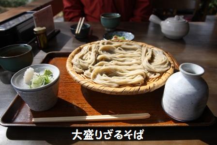 そば