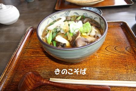 そば