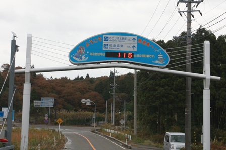 115台目