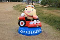 わくたま1