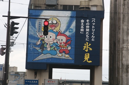 氷見
