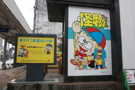 怪物くん