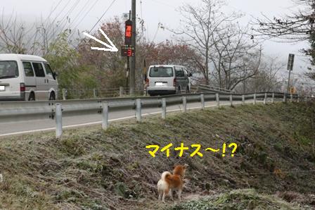 マイナス