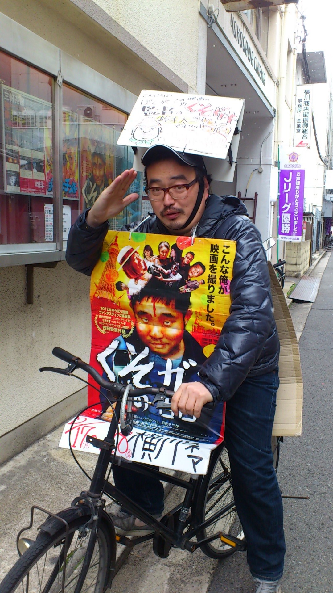 自転車乗る