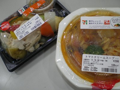 10月29日昼