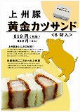 katsusand.jpg