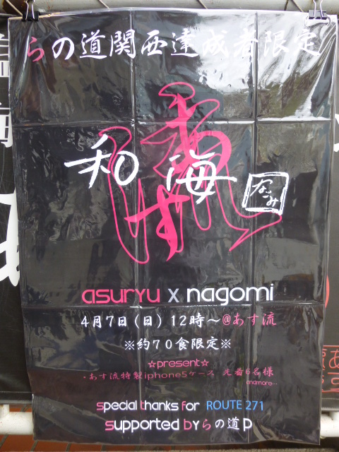 175_20130407180023.jpg