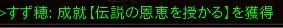 65レベ