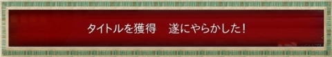 24層タイトル