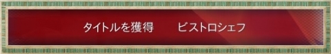 25層タイトル