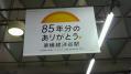 東急渋谷地上終焉2-4