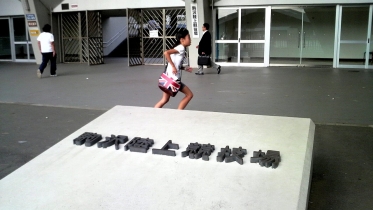 駒沢五輪公園2-05