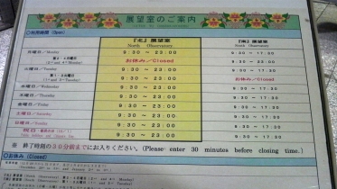 東京都庁舎1-10