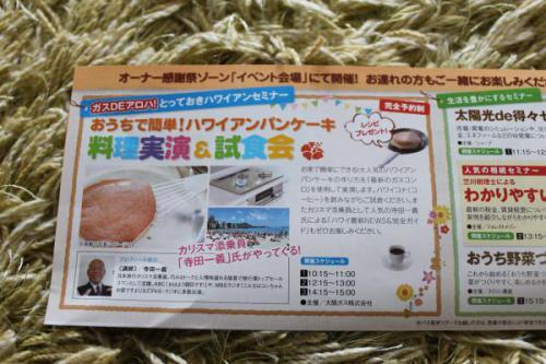 わんこと一緒にきこりんハウス