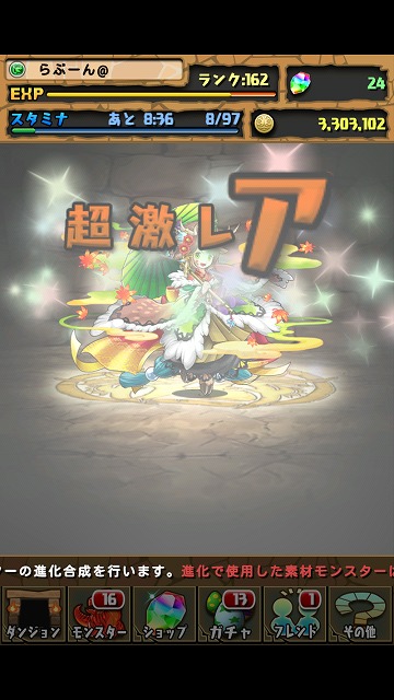 saishuukano.jpg