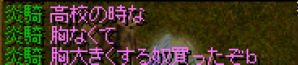 胸