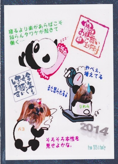140205 (4)封筒 001