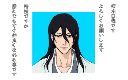 笑白文字入り