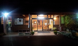 天狗の湯2