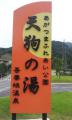 看板!