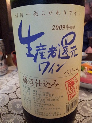 飲んだワイン