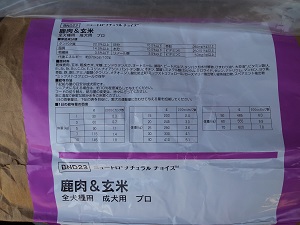 鹿肉&玄米2