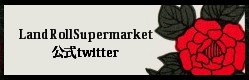 公式twitter