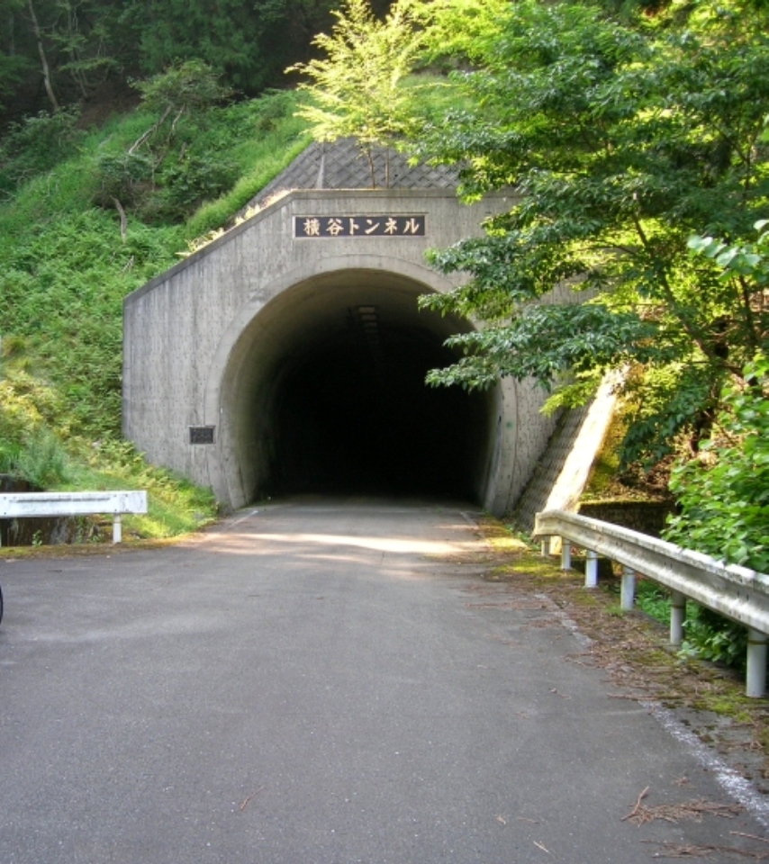 横やトンネル