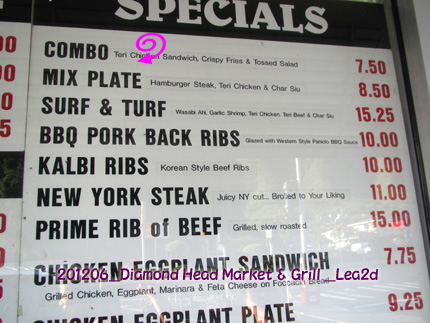 2012年6月 Diamond Head Market & Grill-Grilled Ahi Steak & Mix Plate
