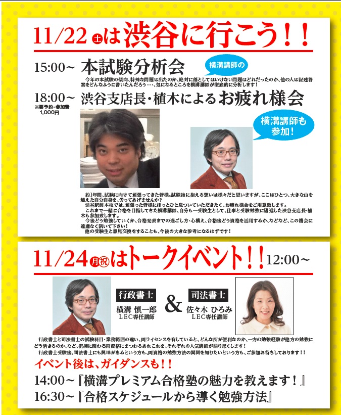 gyouseishoshi1.jpg