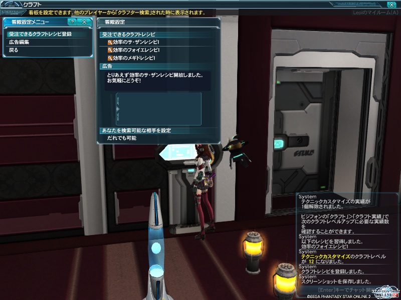 pso20140120_213814_002.jpg