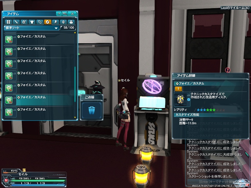 pso20140126_074314_000.jpg