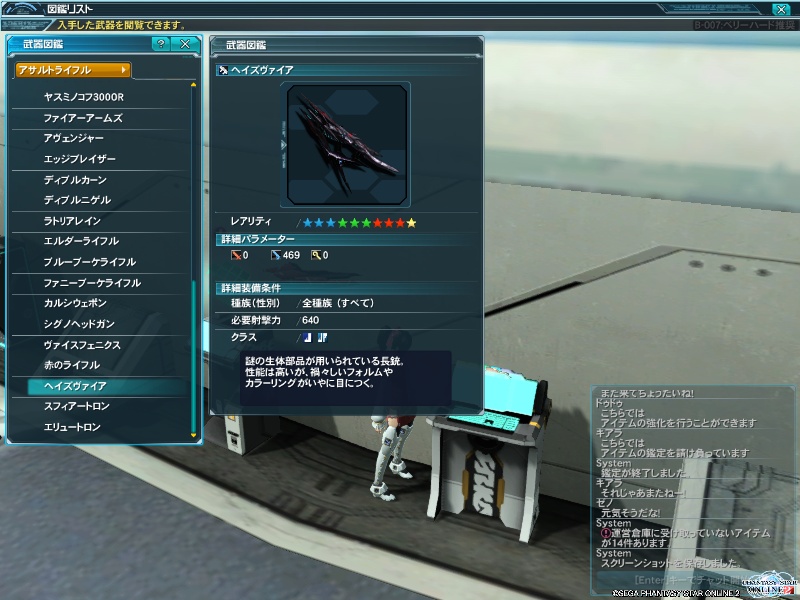 pso20140127_183450_001.jpg