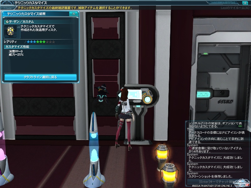 pso20140127_220559_014.jpg