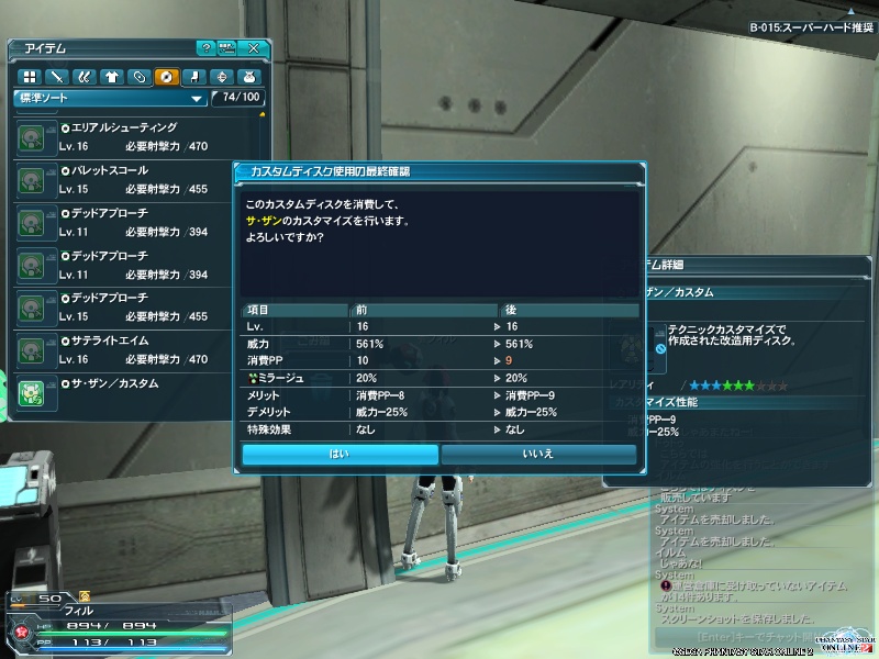 pso20140128_192332_001.jpg