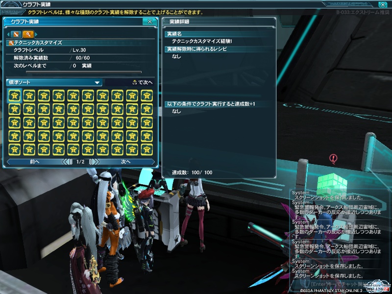 pso20140128_205203_004.jpg